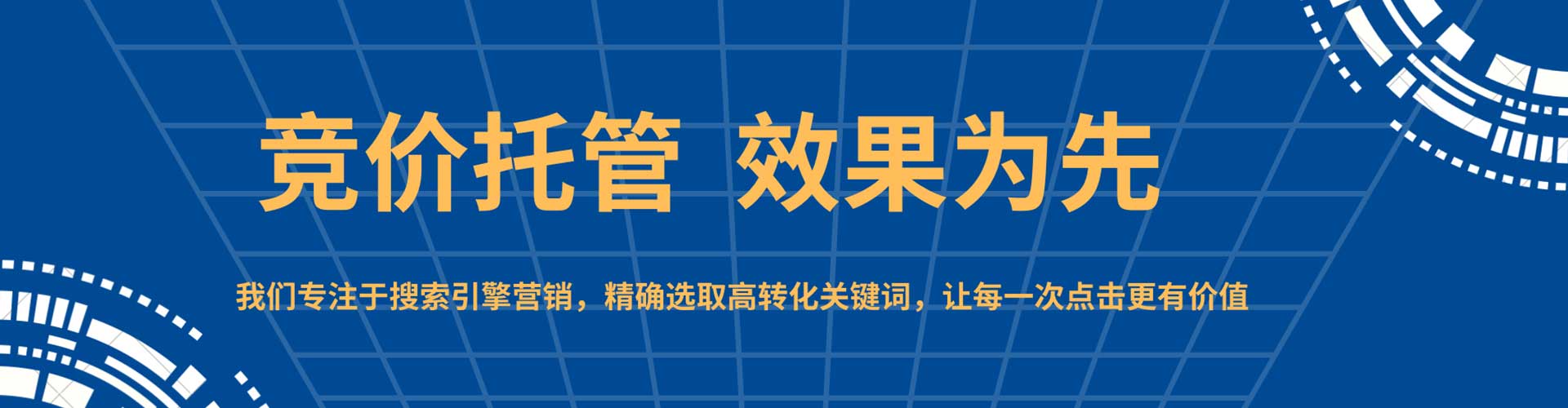 海州sem优化