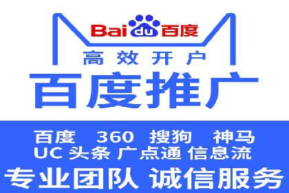 不同行业百度推广费用对比